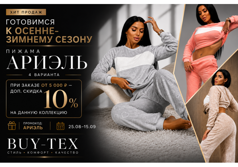 Акция для оптовых клиентов до 15.09.2026