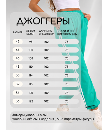 Брюки Джоггеры №808 зеленый