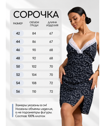 Сорочка Камила №1346-3 синий