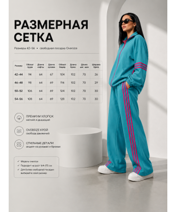 Костюм спортивный Джудит-3 №1405-1 бирюза