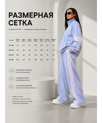 Костюм спортивный Джудит-3 №1405-4 меланж