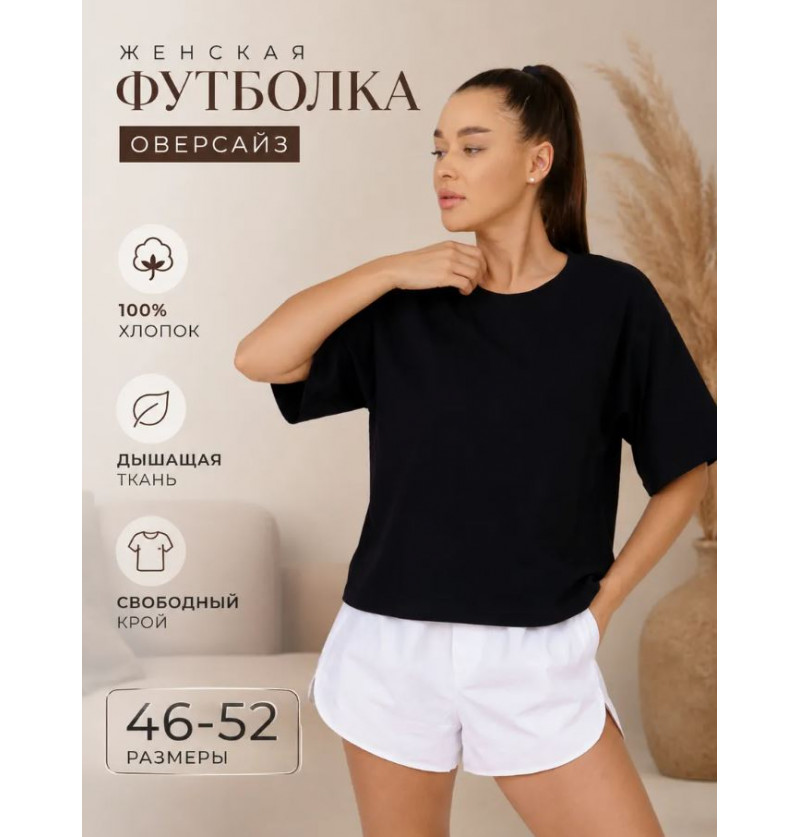 Футболка Кроп-топ №1293-1 черный, оверсайз