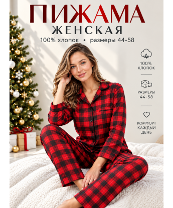 Динара 3 Пижама (Костюм) №1233-7 красная клетка